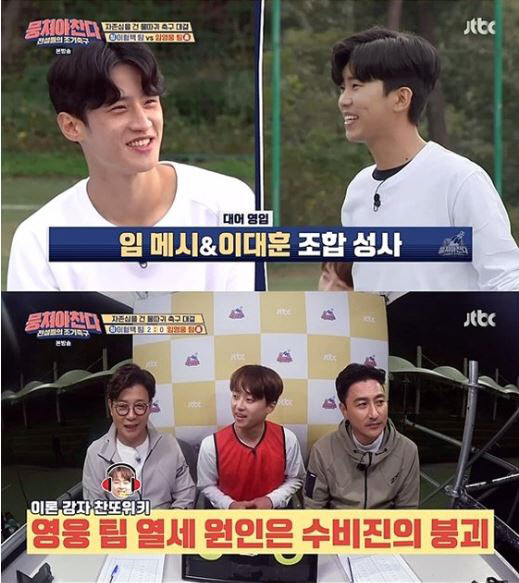 JTBC '뭉쳐야 찬다'